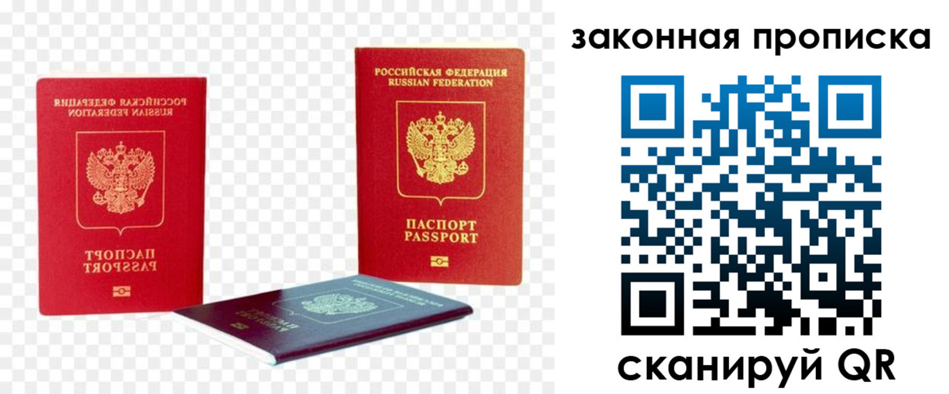 миграционный учет в ЕАО