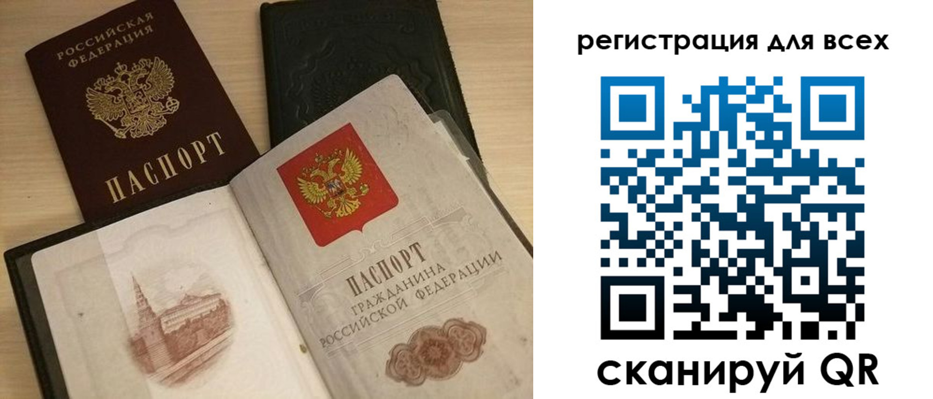 прописка регистрация в ЕАО