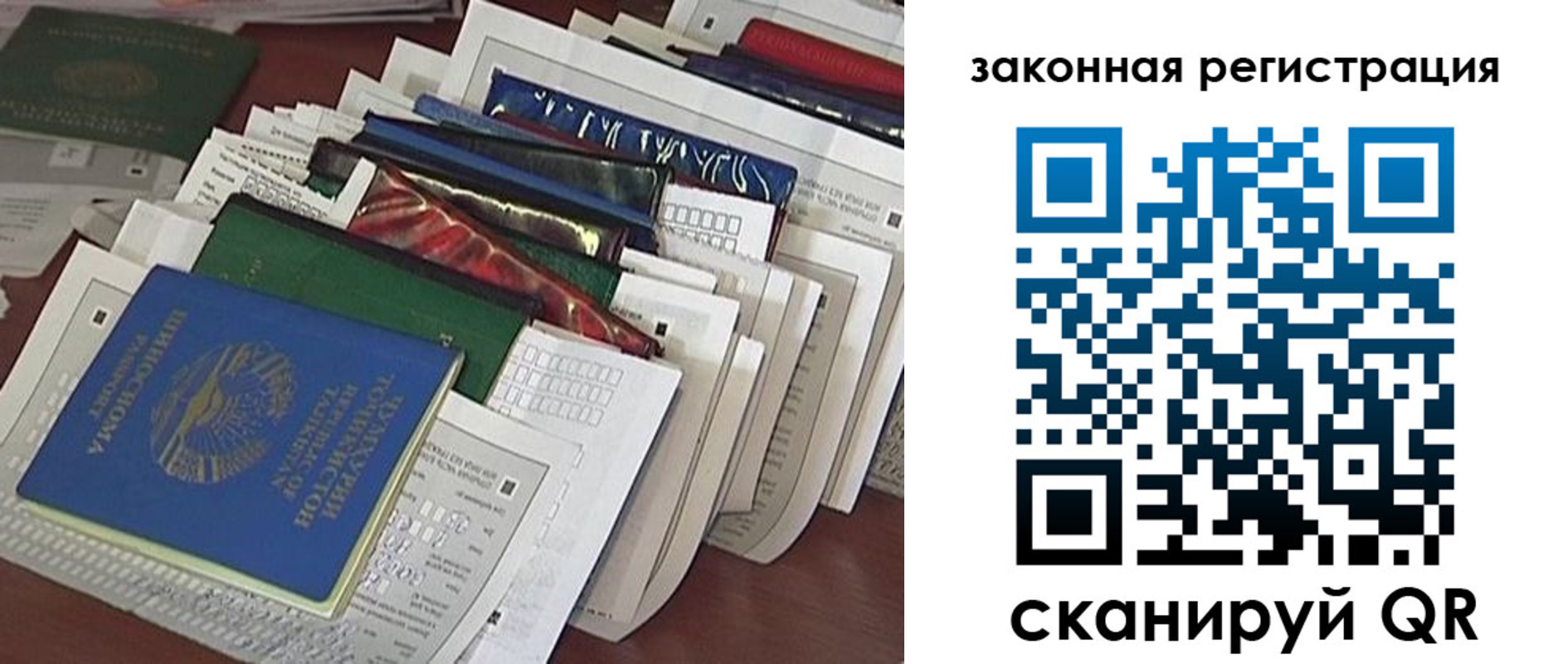 временная регистрация для школы в ЕАО