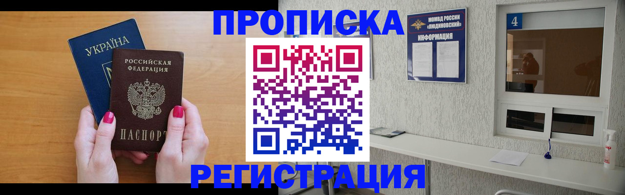 регистрация для дет. сада в ЕАО