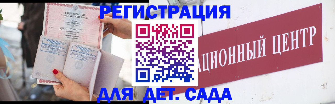 прописка законно в ЕАО